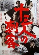 Watch J�san-nin no shikaku Myflixer