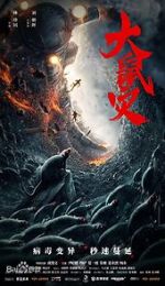 Watch Kuang shu lie che Myflixer