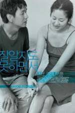 Watch Jal aljido mothamyeonseo Myflixer