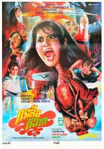 Watch Fei tou mo nu Myflixer