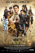 Watch Du cheng feng yun III Myflixer