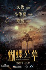 Watch Hu Die Gong Mu Myflixer