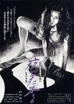 Watch Alone in the Night Myflixer