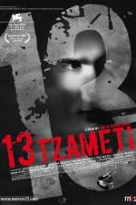 Watch 13 Tzameti Myflixer