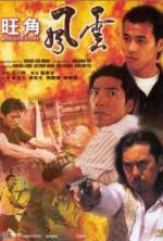 Watch Wong Gok fung wan Myflixer