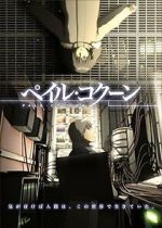 Watch Peiru Kokun (Short 2005) Myflixer