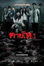Watch Tai hong Myflixer