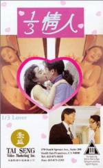 Watch 1/3 qing ren Myflixer