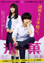 Watch Hy�ka Myflixer