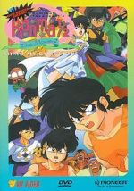 Watch Ranma �: The Movie 2, Nihao My Concubine Myflixer