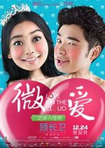 Watch Wei ai zhi jian ru jia jing Myflixer