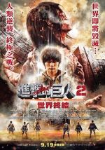 Watch Attack on Titan II: End of the World Myflixer