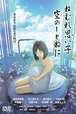 Watch Sleep tight my baby cradled in the sky Myflixer