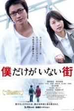 Watch The Town Where Only I Am Missing Myflixer