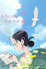 Watch In This Corner of the World Myflixer