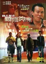 Watch The Untold Story III Myflixer