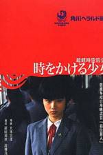 Watch The Little Girl Who Conquered Time Myflixer