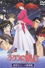Watch Rur�ni Kenshin Ishin shishi e no Requiem Myflixer