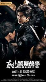 Watch Fight Against Evil Myflixer