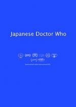 Watch Japanese Doctor Who Myflixer