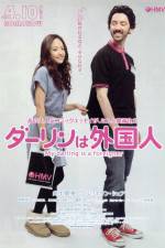 Watch D�rin wa gaikokujin Myflixer