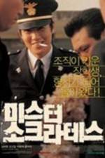 Watch Miseuteo Sokeurateseu Myflixer