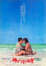 Watch Profound Desires of the Gods Myflixer