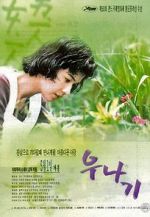 Watch The Eel Myflixer