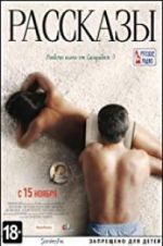Watch Short Stories Myflixer