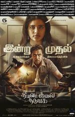 Watch Theeyavar Kulaigal Nadunga Myflixer