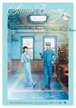 Watch Sun� by�t�: Sakasa ni furu yuki (Short 2016) Myflixer