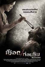 Watch Meat Grinders Myflixer