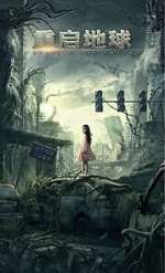 Watch Restart the Earth Myflixer