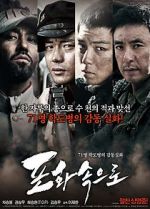 Watch 71: Into the Fire Myflixer