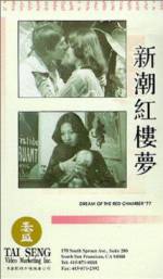 Watch Jin yu liang yuan hong lou meng Myflixer