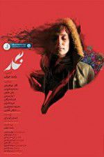 Watch Negar Myflixer