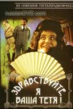 Watch Zdravstvuyte ya vasha tyotya Myflixer