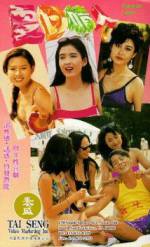 Watch Xia ri qing ren Myflixer