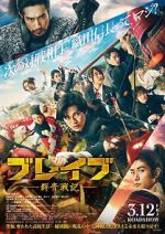 Watch Brave: Gunjyo Senki Myflixer