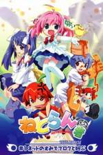 Watch Netrun-mon the Movie (OAV) Myflixer