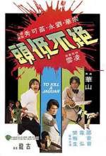 Watch Jue bu di tou Myflixer