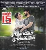 Watch Ispade Rajavum Idhaya Raniyum Myflixer
