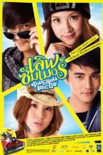 Watch Love Summer Myflixer