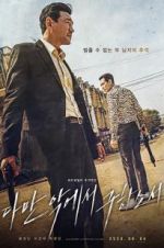 Watch Deliver Us from Evil Myflixer