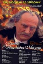 Watch Molitva za getmana Mazepu Myflixer