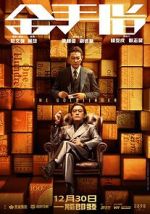 Watch The Goldfinger Myflixer