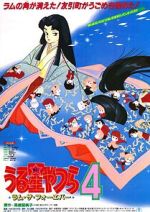 Watch Urusei Yatsura 4: Lum the Forever Myflixer