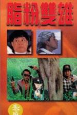 Watch Zhi fen shuang xiong Myflixer