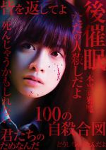 Watch Signal 100 Myflixer