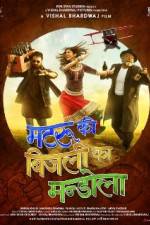 Watch Matru ki Bijlee ka Mandola Myflixer
